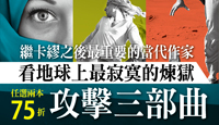 熱門活動