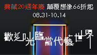 熱門活動