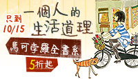 熱門活動