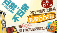 熱門活動