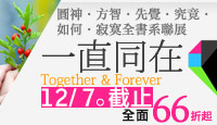 http://addons.books.com.tw/G/ADbanner/2012/10/2012yuanshen/200115_end.jpg