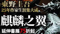 熱門活動