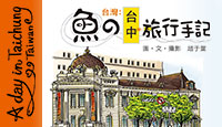熱門活動