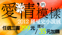 http://addons.books.com.tw/G/ADbanner/2012/10/romantic/200115_end.gif