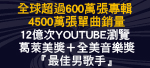 火星人