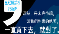 熱門活動