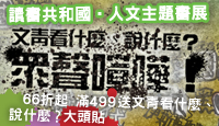 熱門活動