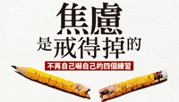 熱門活動
