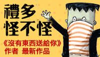 熱門活動