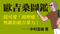 熱門活動