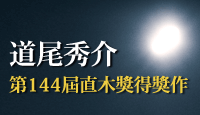 熱門活動