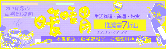 肚子舒服了，心情也飛揚！