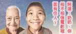 親愛的奶奶