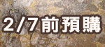 馬雅重金屬
