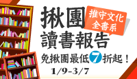 熱門活動