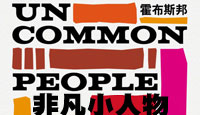 熱門活動