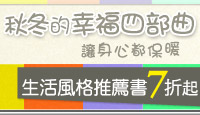 熱門活動