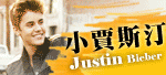 Bieber
