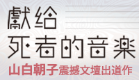 熱門活動