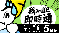 熱門活動