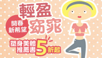 熱門活動