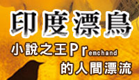 熱門活動