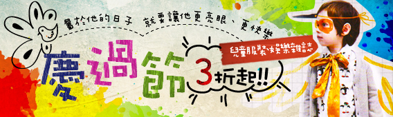 兒童節