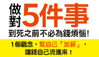 熱門活動
