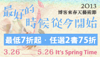 熱門活動