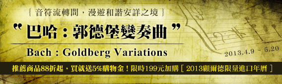 郭德堡