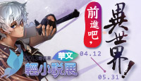 熱門活動