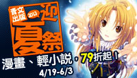 熱門活動