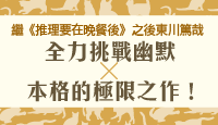 熱門活動