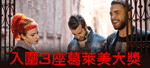 華納_「帕拉摩爾樂團  / 2013同名專輯」
