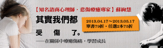 從「我」，走向「我們」