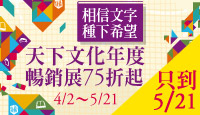 熱門活動