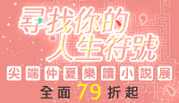 熱門活動