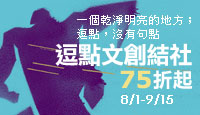 熱門活動