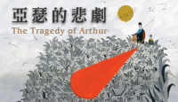 熱門活動