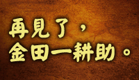 熱門活動