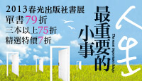 熱門活動