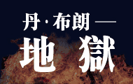 熱門活動