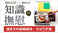 熱門活動