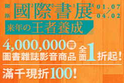 熱門活動
