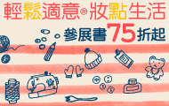 熱門活動