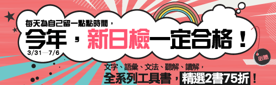 熱門活動