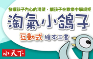熱門活動