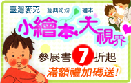 熱門活動