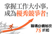 熱門活動