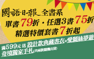 熱門活動